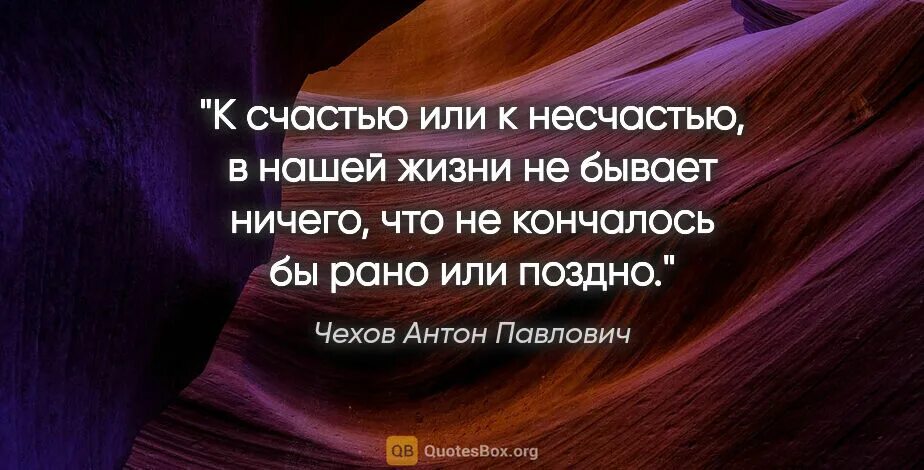 Несчастье правда. К счастью или к несчастью в нашей. Счастье или несчастье. Выбираем счастье или несчастье. К счастью любое несчастье кончается.