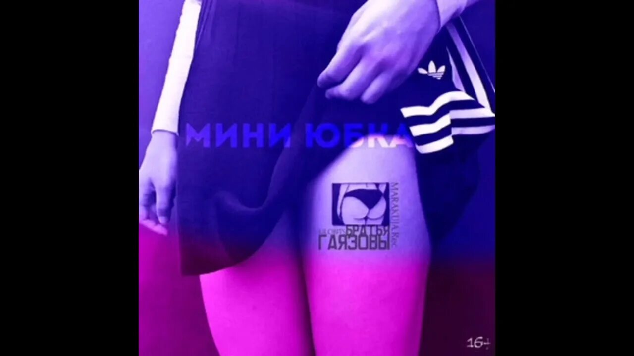 Бразерс мини. Gayazov$ brother$. мини юбка gayazov. гаязовы мини юбка. подушка с братьями гаязовы.