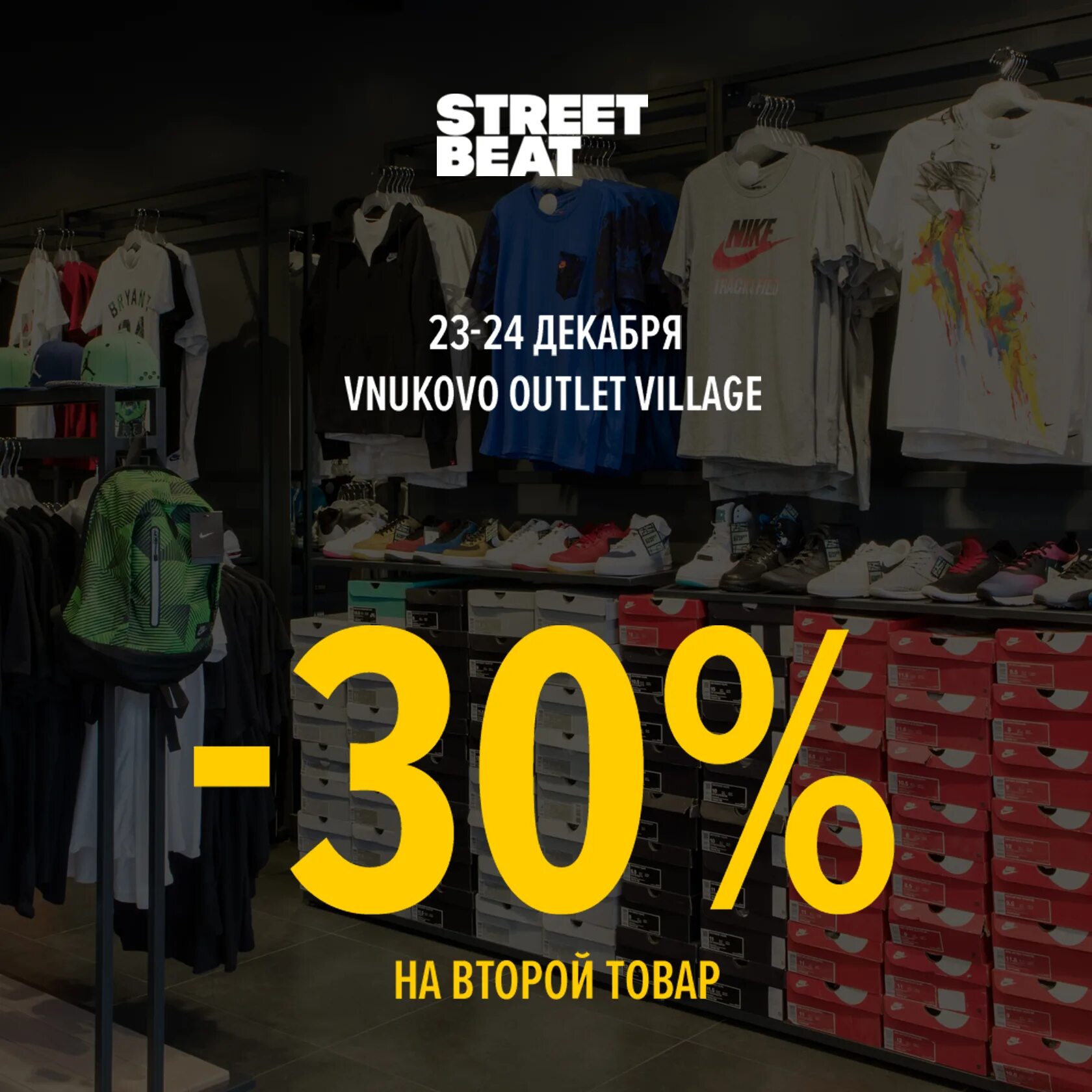 Outlet отзывы. Аутлет Внуково белая дача. Магазины в аутлете Внуково. Дисконт Внуково аутлет. Аутлет белая дача Внуково магазины.