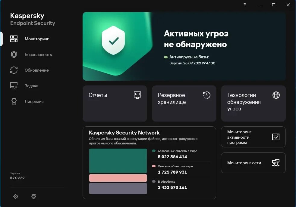 Антивирус касперский 11. Kaspersky Endpoint Security Интерфейс. Kaspersky Endpoint Security 11. Kaspersky Endpoint Security для Windows. Kaspersky Endpoint Security 11 Интерфейс.