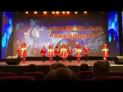 Калейдоскоп 2018