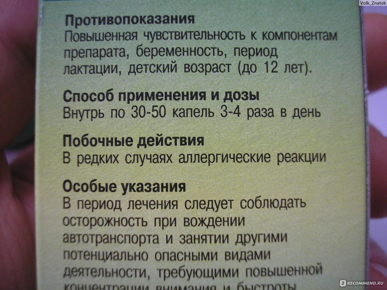 Сколько капель пустырника пить