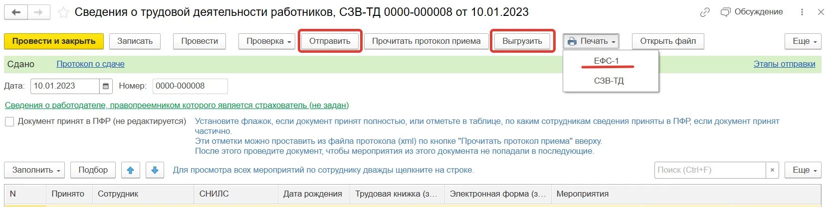 Форма ЕФС-1 подраздел 1.1. ЕФС-1 при увольнении сотрудника. ЕФС-1 подраздел 1.2 на увольняемого. Форма ЕФС-1 для пенсионного фонда.