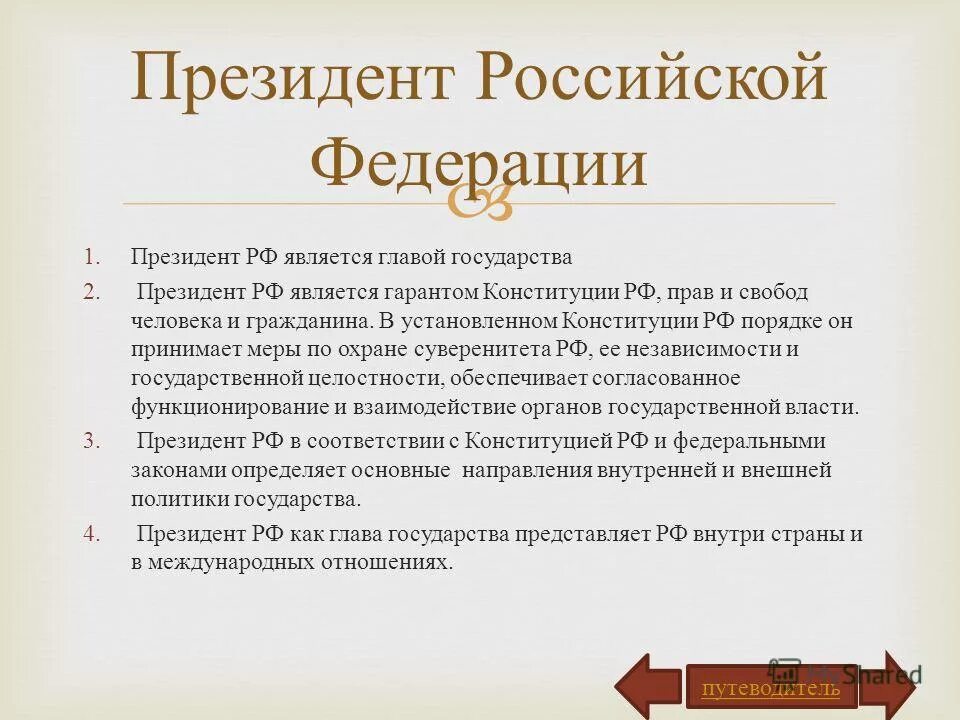 первые государства заключение