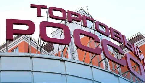 Буквы на крышу