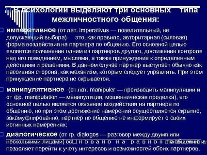В психологии выделяют