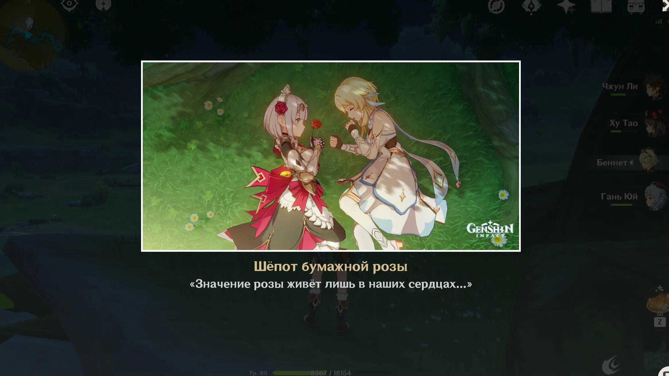 Учение листвы геншин. Учение листвы геншин