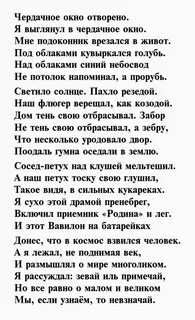 Стих своя женщина