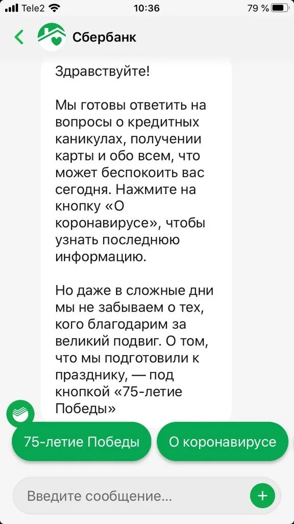 Почему в сбербанке черный экран. Отказ в кредитной карте Сбербанка. Отказ в кредите Сбербанк. Отказано в кредите Сбербанк. Смс отказ в кредите.