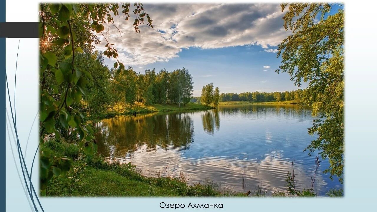 Озеро малый тараскуль в тюмени. Природа тюмени. Река тура тюмень. Сибирь тюмень природа. Заказник лебяжье тюмень.