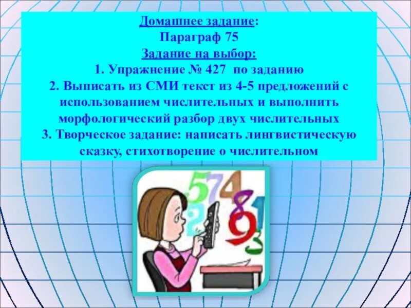 Предложения из сми с числительными