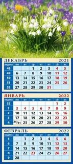 Календарь перейти