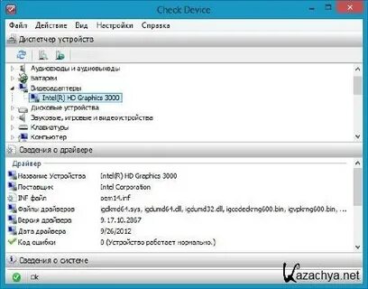 Please check the device network