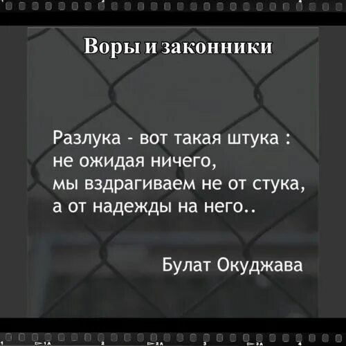 Разлука вот такая штука. Разлука вот какая штука. Разлука вот какая штука не ожидая. Разлука вот какая штука не ожидая ничего мы вздрагиваем не. Разлука вот извечный враг