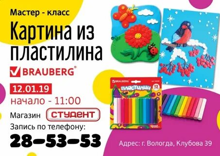 Магазин студент вологда