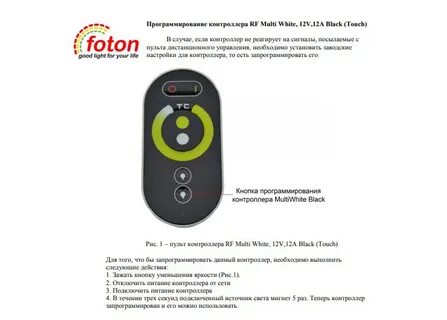 Частота пультов