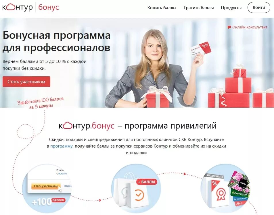 Возврат баллов