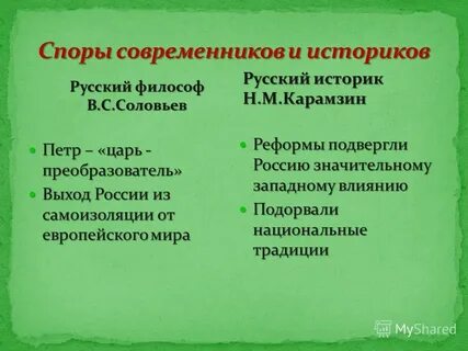 Противники преобразований петра