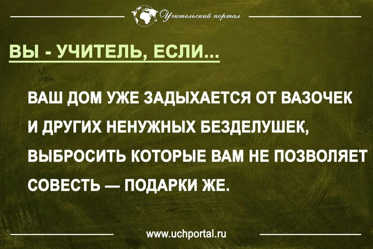 Высказывания о педагогах. Афоризмы про учителей. Учитель цитата афоризм. Цитаты про педагогов. Кто ты учитель и раб