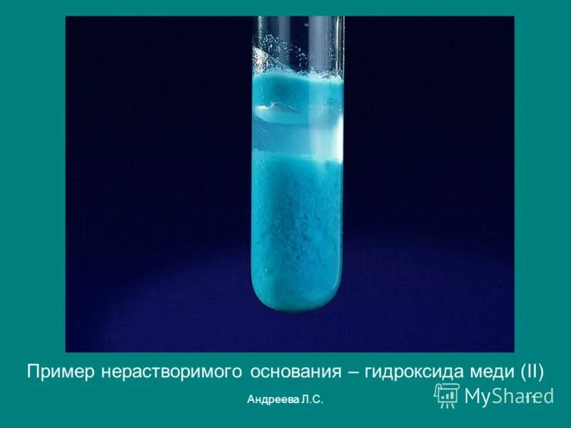 Naoh осадок. гидроксид меди ii и хлорид аммония. раствор nh3 реакции. гидроксид меди ii и хлорид аммония. Cuso4 nh4oh.