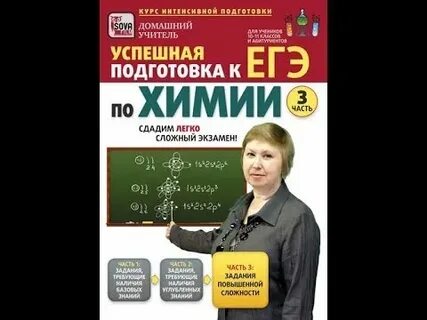 Неорганическая химия подготовка к егэ