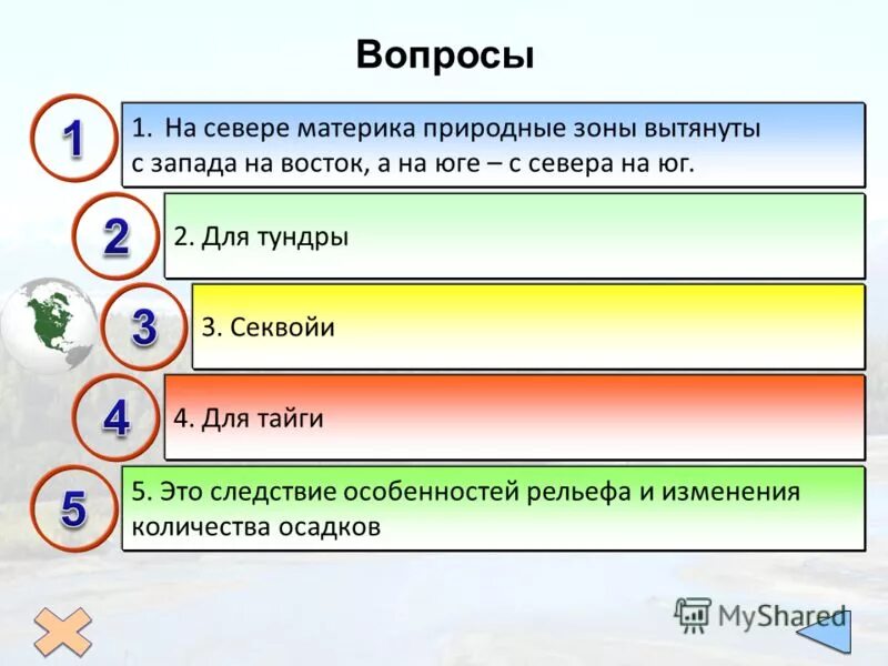 Последовательность природных зон с севера на юг. Природные зоны с севера на Юг. Порядок природных зон России. Очередность природных зон. Природные зоны России в порядке с севера на Юг.