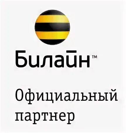 Билайн интернет калининград. Билайн 400. Билайн GSM логотип. Красивые номера Билайн. Сим карты Билайн красивые номера.