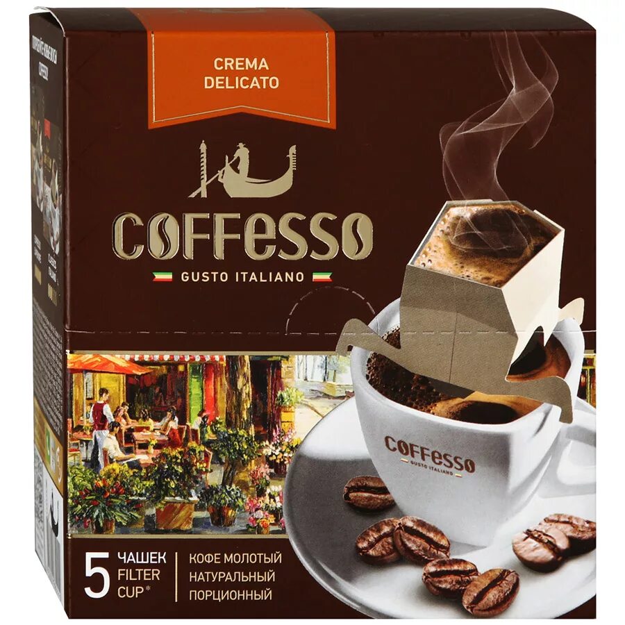 Coffesso купить. Кофе Coffesso 5х9г. Кофе Кофессо крема молотый. Кофе молотый Coffesso crema delicato 45г. Coffesso сашеты crema delicato.