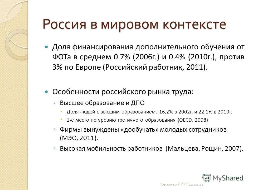 характеристики российского работника. квалификационный справочник социальный работник. характеристики российского работника. что характерно для предприятия любой формы?. квалификационная характеристика.