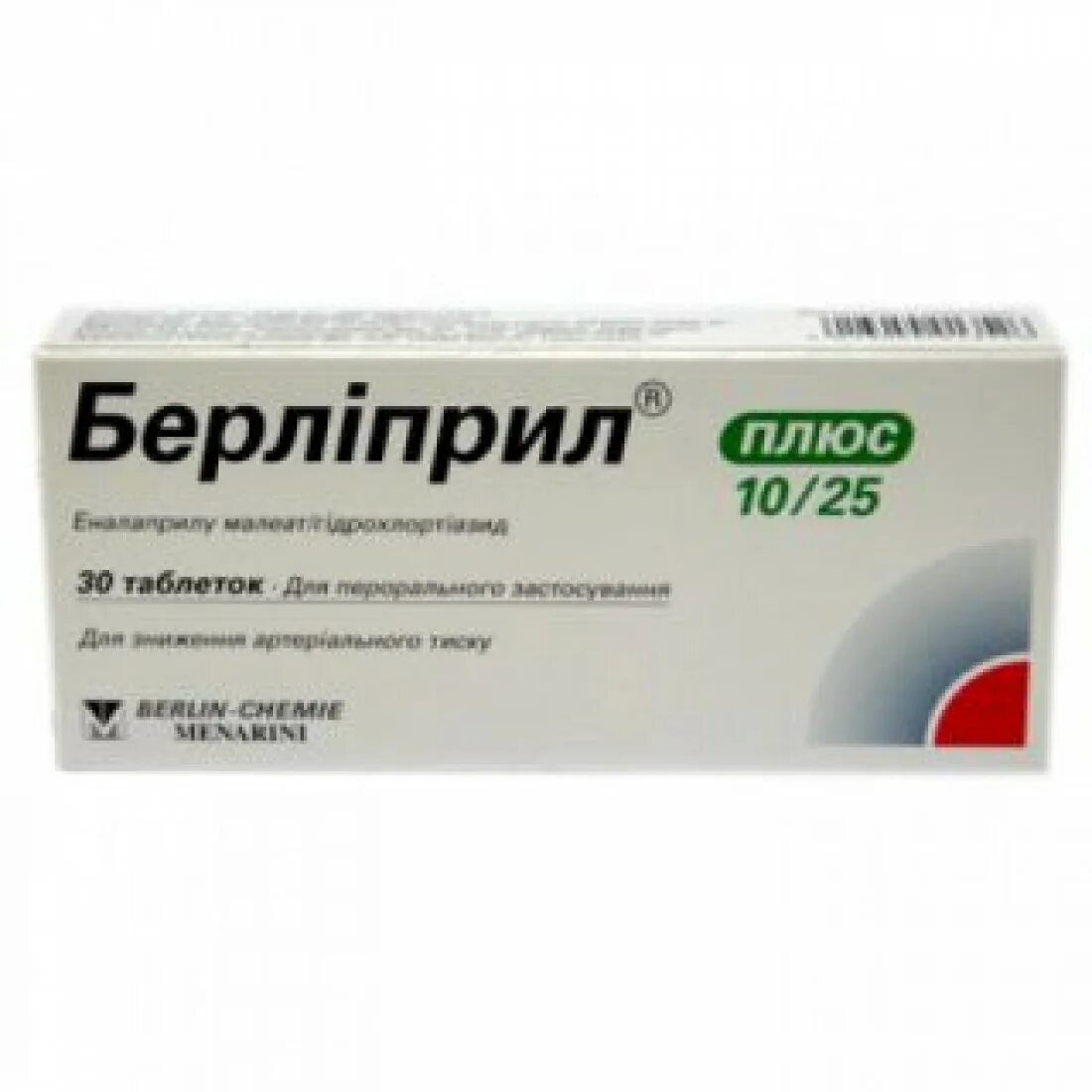 Берлиприл 5 таблетки. Берлиприл 5. 20мг х 30. Берлиприл 5 таблетки. Берлиприл плюс табл 25 мг +10 мг х30 ^.