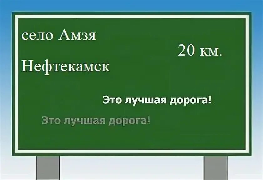 Автобус нефтекамск амзя сегодня