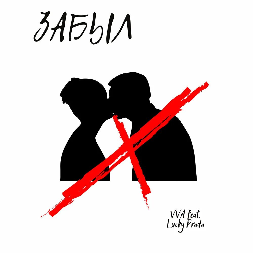 Ххз. Lucky Prada. Lucky Prada CAPCUT. Luck Prada.