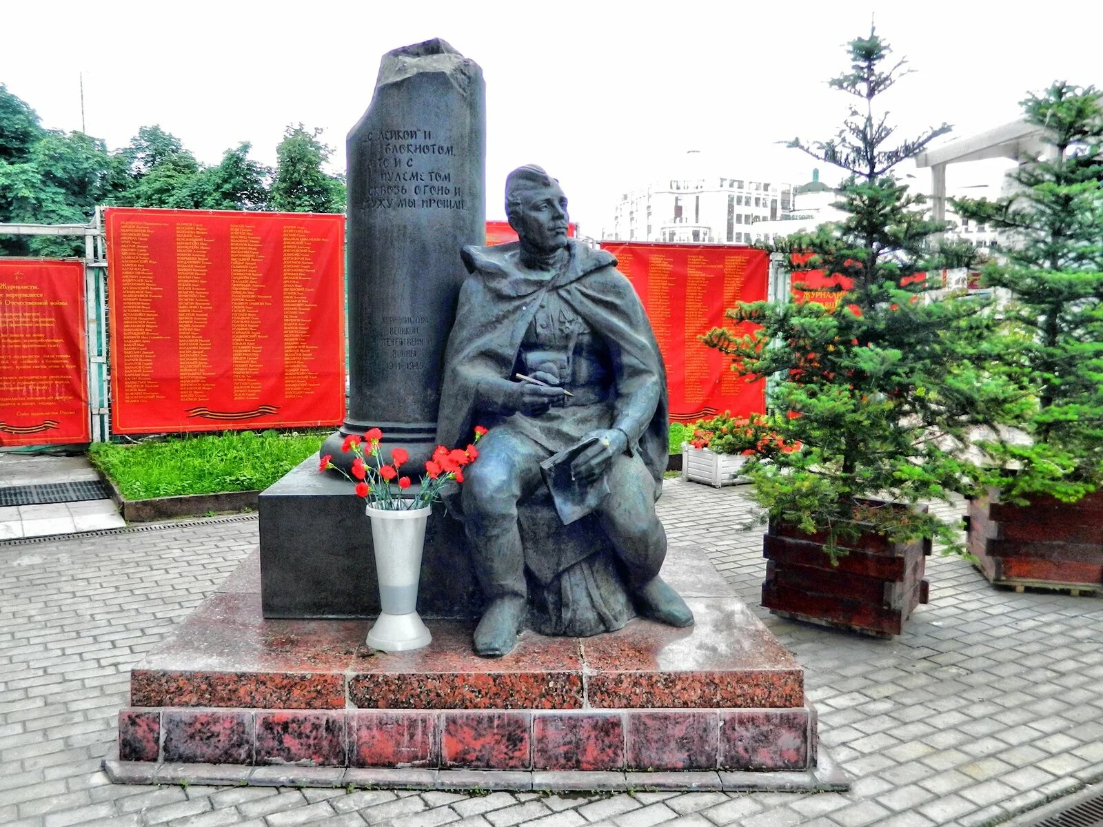 Какие памятники создал симонов. Памятник фронтовым корреспондентам в Москве. Памятник военным журналистам в Москве. Памятник военным корреспондентам в Москве. Памятник фронтовым корреспондентам ДОМЖУР.