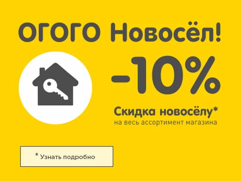 Новосёл магазин железнодорожный. Новосел евпатория. Новосел липецк каталог товаров. Новосел липецк каталог товаров. Новосел липецк.
