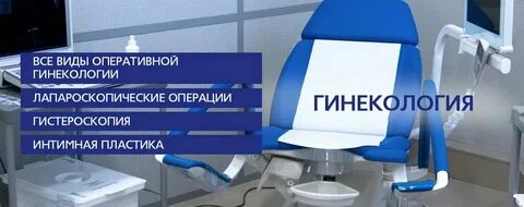 Телефон гинекологии на ульяновском
