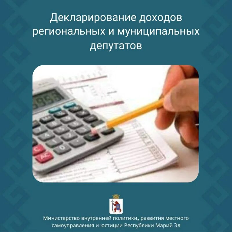 Подача декларации. Декларирование доходов. Подача декларации. Отчитаться о доходах. Отчитаться о доходах.