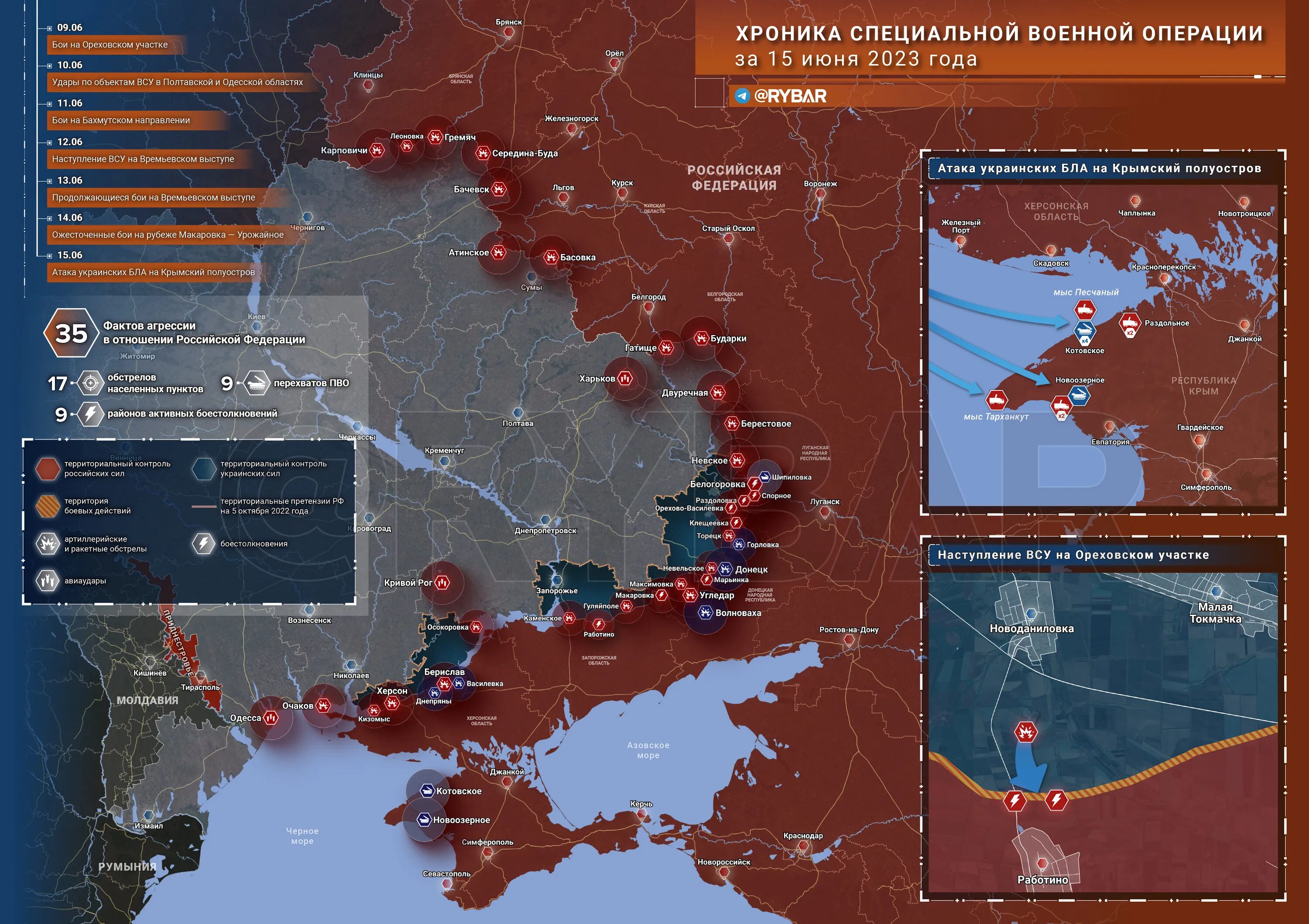 Карта военной операции на Украине сейчас. Карта России 2023 с военными действиями. Линия фронта на Украине. Карта военных действий на Украине сегодня последние.