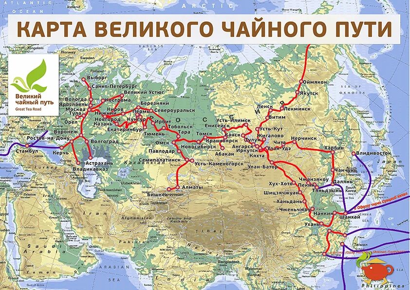 Какой путь из предложенного выбрать. Великий чайный путь маршрут на карте россии. великий чайный путь туристический маршрут. великий чайный путь сибирский тракт. города великого чайного пути россии.
