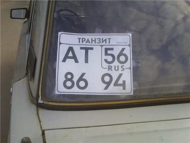 Транзитные номера. Транзитный номер на автомобиль. Бумажные транзитные номера. Транзитные номера России.