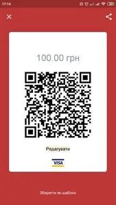Оплата по qr альфа