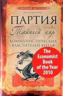 Книги партия