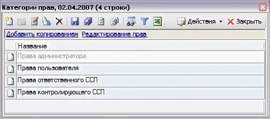 Справочник категории