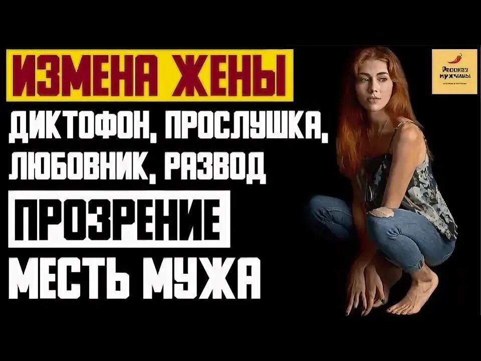 Измена жене истории месть мужа. Жена не замечает измены мужа. Цитаты про измену жены. Отношение американок к изменам в браке.