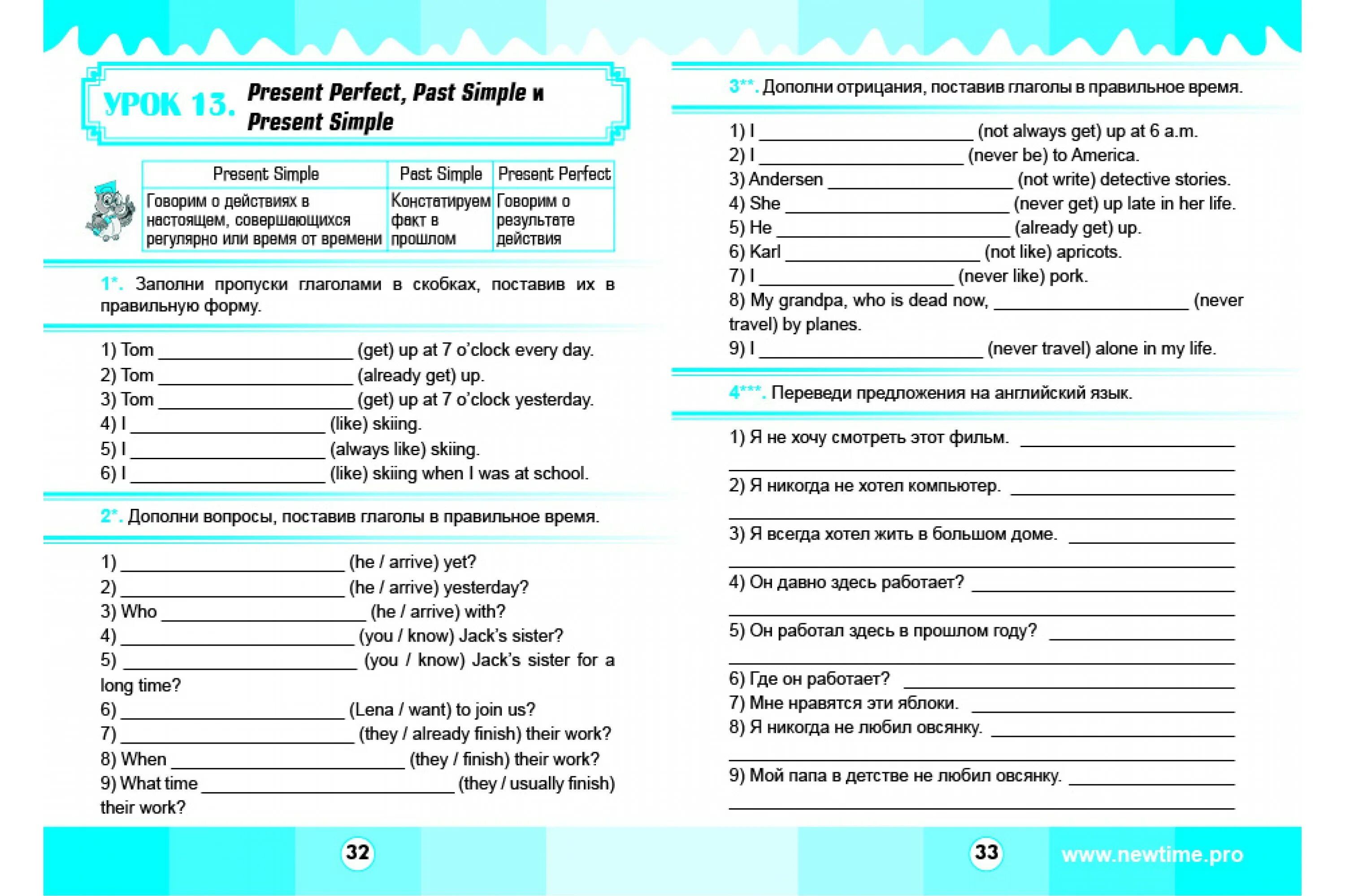 Present perfect test. Английский супертренажер present perfect. английский супертренажер past simple. present perfect тест. английский супертренажер present simple.