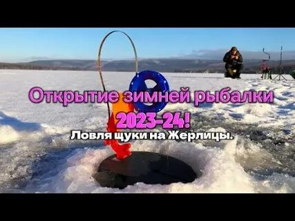Лови 24