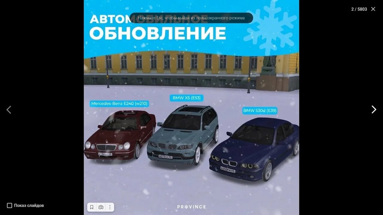 Mta province обновление. Электрокар в мта провинция. Обновление мта провинция. Мта провинция системные требования. Обновление провинции.