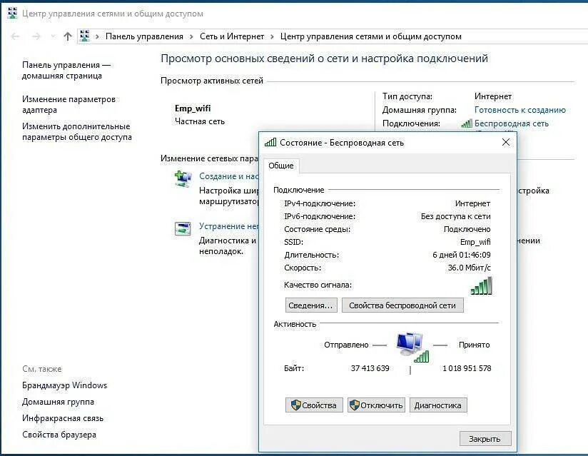 Беспроводная сеть нет подключения windows. Через вай фай ограниченный доступ в интернет. беспроводная сеть без доступа к интернету. подключено без доступа в интернет. нет доступа в интернет через wifi.