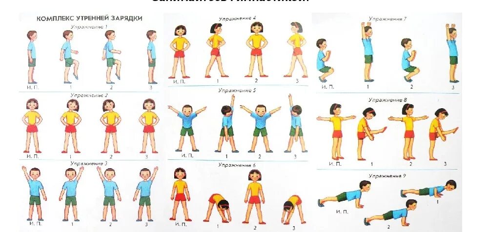 Ти зарядка. Комплекс упражнений утренней гимнастики 12 упражнений. Схемы зарядки для дошкольников. Комплекс утренней гимнастики 3 класс 12 упражнений. Комплекс упражнений по физкультуре для детей 4-5 лет.