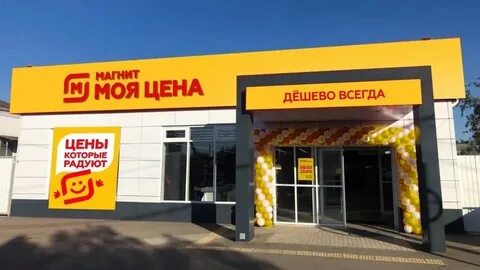 Белый красный желтый магазин