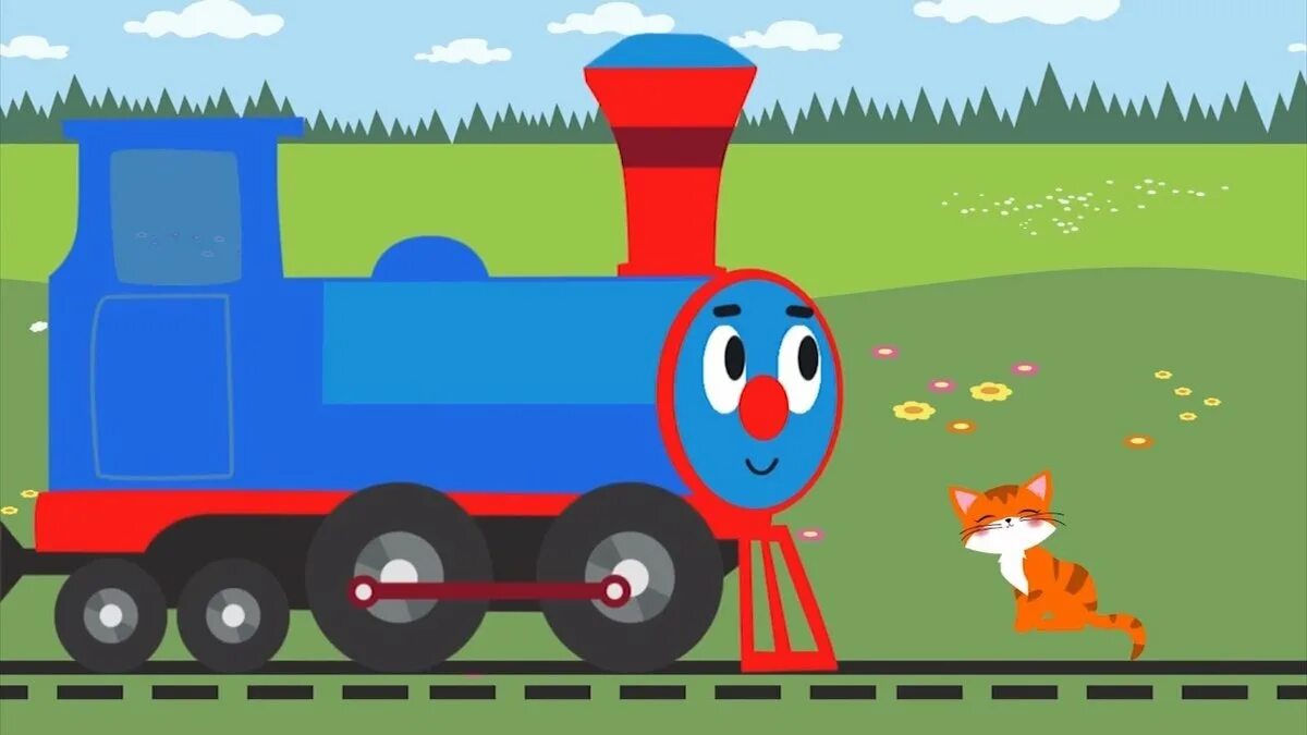 Машинки трактор песенка. Синий паровозик синий трактор. Поезда для детей. Паровоз мультяшный. Паровоз для детей.